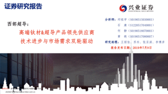 西部超導(688122) 高端鈦材與超導產(chǎn)品領先供應商，雙輪驅(qū)動下的成長機遇